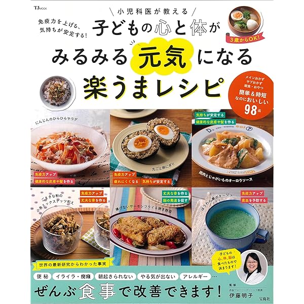 こどもに食べさせたいごはんと野菜: 自然の恵みをおいしく食べる食育